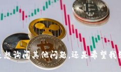 抱歉，您提到的“tokenim参数错误”似乎与您的请