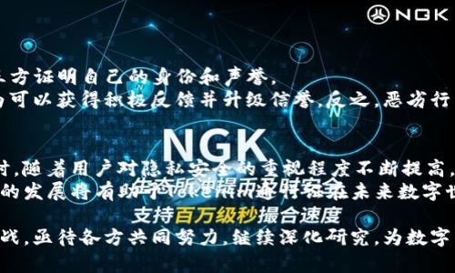 什么是Tokenim通行证？全面解析及应用«/

Tokenim, 通行证, 区块链, 数字身份/guanjianci

在快速发展的区块链世界中，Tokenim通行证的出现为数字身份的管理和验证提供了全新的思路和解决方案。Tokenim通行证通过区块链技术，赋予用户安全、便捷的数字身份，这在各行各业中都体现出越来越重要的价值。本文将详细介绍Tokenim通行证的概念、功能、应用及其对未来发展的影响，并探讨一些相关的问题。

Tokenim通行证的定义
Tokenim通行证是一种基于区块链技术的数字身份验证工具。不同于传统的身份认证方式，Tokenim通行证为用户在区块链环境中提供了去中心化的身份管理。用户可以通过Tokenim通行证来证明自身的身份、访问特定的服务或资源，以及参与各种活动。其核心理念是将身份信息进行加密存储，利用区块链的不可篡改性和透明性，确保身份信息的安全和隐私。

Tokenim通行证的工作原理
Tokenim通行证的工作原理基于区块链技术。当用户申请Tokenim通行证时，其身份信息将被加密并生成一个唯一的身份Token，这个Token将被记录在区块链上。用户凭借这个Token可以在需要身份验证的场景中展示其身份信息，相关方可以通过区块链验证其真实性，而无需担心信息泄露或篡改。
同时，Tokenim通行证还支持多种认证机制，包括生物识别、密码学等，提高了身份识别的安全性。与传统身份认证方法相比，Tokenim通行证可以大大减少由于伪造身份而带来的风险，为用户提供更加安全的在线体验。

Tokenim通行证的应用场景
Tokenim通行证的潜在应用范围非常广泛，以下是几个主要的应用场景：
ul
    listrong金融服务：/strong用户可以使用Tokenim通行证在金融机构进行身份验证，简化开户流程，降低盗用身份的风险。/li
    listrong医疗健康：/strongTokenim通行证可以帮助医疗机构验证患者身份，从而提升医疗服务的质量与安全性。/li
    listrong在线教育：/strong学生使用Tokenim通行证可以实现在线课程的身份验证，防止代课行为的发生。/li
    listrong数字资产管理：/strong通过Tokenim通行证，用户可以安全地访问和管理其数字资产，确保资产的安全性。/li
/ul

Tokenim通行证的优势
Tokenim通行证的优势主要体现在以下几个方面：
ul
    listrong安全性：/strong数据加密且不可篡改的特性，使Tokenim通行证具有高度的安全性，用户可以放心地使用。/li
    listrong便捷性：/strong通过区块链技术实现的去中心化身份验证大大简化了身份验证的流程。/li
    listrong隐私保护：/strong用户可以控制何时分享何种身份信息，保护用户隐私。/li
    listrong互操作性：/strongTokenim通行证可以在不同的平台和服务之间共享，提高了用户的使用体验。/li
/ul

潜在问题与挑战
尽管Tokenim通行证在许多方面展现了其优势，但在实际操作中仍面临一些挑战，包括技术的成熟度、行业标准的缺失以及用户的接受度等。因此，在推进Tokenim通行证的广泛应用时，必须充分考虑这些因素，以确保其顺利落地。

相关问题探讨

1. Tokenim通行证如何保证用户的隐私安全？
隐私问题在数字身份管理中尤为重要，特别是涉及到敏感个人信息时。Tokenim通行证采用先进的加密技术，将用户的身份信息以加密形式存储在区块链上。这种做法不仅保证了数据的安全性，还使得信息在共享过程中不易被泄露。
用户在需要通过Tokenim通行证访问服务时，可以选择共享特定的身份信息，而不必全盘托出所有信息。这种选择共享的模式，使用户能够控制自身的隐私，更加安全地参与到各种活动中。此外，由于Tokenim通行证的去中心化特性，即使相关系统遭受攻击，用户的身份信息也不会被轻易泄露。

2. Tokenim通行证在不同国家的法律法规中如何适应？
区块链和数字身份的法律法规在全球范围内存在较大的差异，这为Tokenim通行证的应用带来了挑战。例如，欧盟的GDPR规定了严格的数据隐私保护措施，而其他一些国家可能没有相应的法律框架。因此，在推广Tokenim通行证时，需要深入研究不同国家的法律法规，并根据具体的法律要求进行相应的调整和适应。
为了获得合法性和广泛接受，Tokenim通行证的开发者可能 нужно与地方政府和法律机构进行合作，确保其平台符合当地的法律要求。同时，加强用户教育，提升公众对Tokenim通行证及其法律框架的理解和认知，也至关重要。

3. Tokenim通行证的技术实现需要哪些基础设施？
虽然Tokenim通行证是一种创新的身份管理工具，但其成功实施需要以下基础设施的支持：
ul
    listrong区块链网络：/strong强大的区块链技术是Tokenim通行证的核心，选择适合的区块链平台对于系统的稳定性和安全性至关重要。/li
    listrong安全的存储解决方案：/strong用户的身份信息需要安全存储，防止数据丢失或泄露。/li
    listrong高效的身份验证机制：/strong必须开发快速且安全的验证机制，以便用户能够快捷、安全地使用Tokenim通行证。/li
    listrong用户友好的接口：/strong为了提高用户接受度，需要建立友好的用户服务平台，让用户能够轻松地申请、管理和使用Tokenim通行证。/li
/ul

4. Tokenim通行证如何提升用户的可信度和声誉？
Tokenim通行证通过为用户提供一种可验证的身份，帮助用户在不同的平台上建立可信度。用户凭借Tokenim通行证，可以利用其历史记录和信誉评分，向第三方证明自己的身份和声誉。
例如，在在线市场或社交网络中，用户可以通过Tokenim通行证向其他人展示其信誉，从而提高交易成功的可能性。同时，基于网络带来的透明性，良好用户行为可以获得积极反馈并升级信誉，反之，恶劣行为也可能导致信誉降低，从而促成良性互动。

5. Tokenim通行证未来的发展趋势如何？
随着区块链技术的不断成熟，Tokenim通行证的应用前景非常乐观。可以预见，未来Tokenim通行证将在更多领域得到应用，包括金融、医疗、教育和社交等。同时，随着用户对隐私安全的重视程度不断提高，Tokenim通行证还可能成为未来数字身份管理的主流解决方案。
另外，Tokenim通行证背后的技术团队也将致力于完善其功能，如增加更多的身份验证方式、改善用户体验、以及增强与其它区块链生态系统的互操作性。这样的发展将有助于Tokenim通行证在未来数字世界中占据一席之地。

总之，Tokenim通行证作为一个新颖的数字身份管理工具，以其独特的优势和应用前景，正在推动各行各业的去中心化转型。然而，其推广和发展仍面临很多挑战，亟待各方共同努力，继续深化研究，为数字身份管理的未来开辟更广阔的道路。