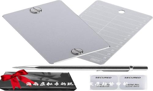 淮南虚拟币的现状与发展趋势分析