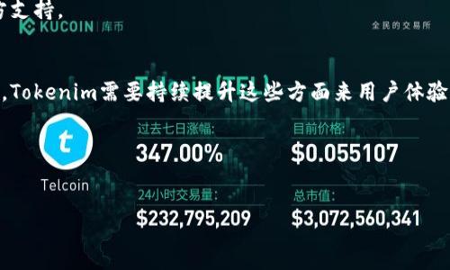   tokenim充值是否还可以进行？ / 

 guanjianci tokenim, 充值, 支付问题, 数字货币, 钱包 /guanjianci 

在数字货币的世界中，Tokenim作为一个相对较新的平台，吸引了许多用户。然而，关于Tokenim是否还能进行充值的问题，最近引起了广泛的讨论。许多用户在使用Tokenim进行充值时遭遇了一些问题，甚至有用户反映充值通道似乎已关闭。因此，本文将详细探讨Tokenim的充值问题，分析其原因，并提供解决方案和用户指南。

Tokenim背景简介

Tokenim是一种数字钱包平台，致力于为用户提供安全、便捷的数字资产管理服务。随着区块链技术的发展，Tokenim逐渐成为用户进行数字货币交易及管理资产的重要工具。它不仅支持多种数字货币的存储和交易，还具有良好的用户体验和安全保障。但在其运营过程中，部分用户遇到了一些充值问题，使得Tokenim的充值能力受到质疑。

充值不能进行的原因分析

Tokenim的充值功能受到影响可能有多种原因。首先，有可能是由于法律政策的变化导致平台需要调整其运营模式。近年来，各国对于数字货币的监管越来越严格，许多平台面临合规压力，可能会暂时关闭交易和充值功能以进行自查和整改。其次，技术问题也是不容忽视的因素，系统升级、维护或者网络故障都可能导致充值通道的暂时关闭。此外，平台的安全问题也可能影响到用户的充值功能。如果平台发现潜在的安全风险，它可能会选择暂停充值以保护用户资产。

用户在Tokenim充值遇到的问题

许多用户在Tokenim上充值时遇到各种问题。例如，有用户反映在尝试充值时页面一直加载，而未能完成交易。也有用户反馈充值成功后，账户却未能及时显示余额的情况。这些问题可能会导致用户对Tokenim的信任度降低，甚至引起用户的不满情绪。有用户在社交媒体上表达了对充值功能的疑惑，也希望平台能够尽快给出明确的回复。

Tokenim的官方回应和解决方案

在用户频繁询问充值问题后，Tokenim官方发布了一则公告，回应了用户的疑问。官方指出，充值功能暂时关闭是由于正在进行系统升级，预计在一周内恢复正常。并且，Tokenim承诺将加强对充值过程的监控，以确保所有交易的安全性。此外，Tokenim还表示会定期更新充值通道的状态，并建议用户关注官方渠道的信息更新。

如何安全使用Tokenim进行充值

尽管充值功能受到影响，但这并不意味着用户对于Tokenim的使用要完全中止。以下是一些建议，可以帮助用户更安全地使用Tokenim。首先，用户应保持对官方消息的关注，及时获取充值通道的最新动态。其次，在进行充值交易时，应确认网络环境的安全性，避免在公共Wi-Fi环境下进行敏感操作。此外，定期更新账户密码，并开启双重验证功能，可以有效提高账户安全性。

未来数字钱包的趋势和Tokenim的前景

随着数字货币的普及，数字钱包的需求不断增加。Tokenim作为市场上的一员，需不断服务，以吸引用户。未来，Tokenim可能会结合新技术例如人工智能和区块链的进一步创新，提升用户体验和交易安全性。同时，随着政策的逐渐明确，平台也可能会重新开放充值功能，用户在接下来的使用中应保持乐观态度。

常见问题解答

h41. Tokenim的充值申请为什么会失败？/h4
充值申请失败可能是由于多种原因，包括网络问题、支付方式不被支持、充值金额低于最低限额等。用户需要仔细核对充值信息，并确保支付方式的正确性。如果问题持续存在，建议联系Tokenim的客服以获取帮助。

h42. Tokenim有没有客服电话可以咨询问题？/h4
Tokenim提供了客服支持，用户可以通过平台的官方网站找到相关联系方式进行咨询。客服通常会在工作时间内进行回应，因此用户在提交问题后需耐心等待。此外，社交媒体和在线社区也是用户寻求帮助的好渠道。

h43. 使用Tokenim时需要注意哪些安全问题？/h4
在使用Tokenim进行交易时，用户应注意保护账户安全，例如不轻易分享账户信息和密码，并定期更新密码。此外，对于任何可疑的交易或冷不防出现的账户变动，用户应及时进行核实，必要时更改密码并联系官方支持。

h44. Tokenim的客户体验如何？/h4
客户体验通常取决于平台的流畅性、安全性和客服响应效率。许多用户对Tokenim的用户界面表示满意，认为其简洁易用。但在遇到充值和提现问题时，响应速度和解决问题的效率也是用户评价的重要方面。因此，Tokenim需要持续提升这些方面来用户体验。

h45. Tokenim会定期更新系统吗？/h4
是的，Tokenim会定期进行系统更新以提高平台的安全性和稳定性。用户在使用过程中如遇到维护或更新提示，建议耐心等待，避免在系统维护期间进行交易。更新通常会带来更好的用户体验和更多的功能。

总的来看，Tokenim作为一个数字钱包平台，其充值的可用性未来仍有待观察。用户在当前情况下需维持警觉，保持对平台的信任，并在必要时寻求专业建议或技术支持。