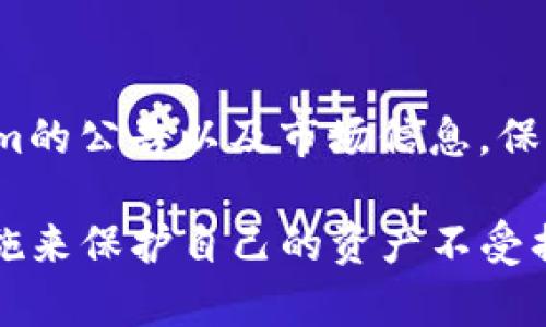   Tokenim 安全测评：确保你的加密资产安全的完整指南 / 

 guanjianci Tokenim, 安全测评, 加密资产安全, 区块链技术 /guanjianci 

在如今数字货币和区块链技术飞速发展的时代，安全问题日益成为普通用户和投资者非常关心的话题。Tokenim作为一个新兴的加密资产交易平台，其安全性自然成为了大家讨论的重点。本篇文章将对Tokenim的安全测评进行详细介绍，并提供相关的使用指导和问题解答。

什么是Tokenim？
Tokenim是一种数字资产交易平台，旨在以可管理、可扩展且安全的方式为用户提供加密资产的交易和管理服务。它汇聚了多种数字资产，并提供简单易用的工具让用户能够顺利进行交易和资产管理。Tokenim的用户包括个人投资者、机构投资者以及开发者等，各类用户都可以在Tokenim平台上进行相关的交易活动。

Tokenim的安全机制
Tokenim在其平台上实现了一系列安全机制，以确保用户数字资产的安全性。这些安全机制包括但不限于：
ul
  listrong多重签名技术：/strongTokenim采用多重签名来保护用户的资产。这意味着，交易需要多个私人密钥的确认，确保一人无法单独操作资金。/li
  listrong冷钱包存储：/strong平台的大部分用户资产被存储在离线的冷钱包中，这样就算在线系统被攻击，黑客也无法获得大部分用户的资产。/li
  listrong定期安全审计：/strongTokenim定期进行安全审计，并与独立的安全专家合作，以发现潜在的漏洞并进行及时修复。/li
  listrong风险监测系统：/strong该平台搭建了实时的风险监测系统，以监控异常交易和可疑活动。/li
  listrong用户教育与风险提示：/strongTokenim还积极教育用户有关安全性的最佳实践，比如启用两步验证、定期更改密码等。/li
/ul

Tokenim的用户隐私保护
除了资产安全外，用户的隐私保护同样重要。Tokenim在这方面采取了多重措施，以确保用户的个人信息不会被泄露。首先，Tokenim遵循GDPR（通用数据保护条例）以及其他国家和地区的数据保护法律，确保用户数据的合法性。其次，Tokenim采用先进的加密技术对用户信息进行加密，确保在数据传输和存储过程中不会被黑客获取。

如何评估Tokenim的安全性？
评估Tokenim的安全性可以从多个方面进行。首先，可以查看用户的反馈和评价，了解其在实际操作过程中的安全性和稳定性。其次，研究其安全政策，了解其如何处理用户的资金及信息安全。第三，可以关注Tokenim是否获得过任何专业的安全认证或奖项，这通常意味着平台在安全性方面有较高的标准。此外，用户还可以关注Tokenim是否有过安全事件的历史，如果有，可以仔细分析事件的发生、处理及补救措施等。

用户对Tokenim的态度和评价
用户对Tokenim的使用评价将在很大程度上反映出其安全性和可靠性。通过社交媒体、论坛、用户评价网站等渠道，可以探讨到用户的真实反馈。许多用户在平台上可以发现其用户界面友好、操作简单；但也有部分用户提到在特定情况下的提现速度较慢，同时对客服响应速度有批评意见。总的来说，用户的反馈提供了一个较为全面的评估视角，但也需结合其他因素综合考虑。

常见问题解答

问题1：Tokenim的安全机制是否足够严密？
Tokenim的安全机制确实比较全面，包括多重签名、冷钱包存储、定期安全审计等。但是，任何安全机制都不能做到万无一失。在区块链技术领域，攻击者的手段也是层出不穷的，因此Tokenim会定期更新和完善自己的安全机制，以应对不断变化的安全威胁。用户在使用Tokenim的过程中，也需要遵循一些安全建议，比如启用双重认证，定期检查账户活动等。

问题2：如果在Tokenim上遭遇安全问题，该怎么办？
如果用户在Tokenim平台上遇到安全问题，首先应立即联系Tokenim的客服支持。平台通常会对安全事件进行追踪，并可能会为用户提供一些补救措施，比如冻结账户或重新设置密码。此外，用户也应自查是否存在密码泄露或其他安全隐患，确保自身设备的安全。如果用户的资产遭受损失，可以尝试收集证据，向相关法律机构进行投诉。

问题3：Tokenim支持哪些类型的加密资产？
Tokenim支持多种主流加密资产，包括比特币、以太坊以及众多ERC-20标准的代币。对于用户而言，了解可交易的资产类型非常重要，因为这关系到用户的投资策略和资产配置。此外，Tokenim会根据市场变化，不时添加新的加密资产，用户需关注平台公告，及时获取最新信息。

问题4：Tokenim的提现速度如何？
Tokenim的提现速度通常较快，但在特定情况下可能会有所延迟，例如当网络拥堵或平台进行例行维护时。用户在提现时，建议提前了解具体的提现时间规定，并在非高峰时间进行操作，以提高提现效率。此外，用户的账户状态也会影响提现速度，正常情况下，账号安全性未受影响，提现基本上是快速的。

问题5：作为新手，怎样才能安全地使用Tokenim进行交易？
新手在使用Tokenim进行交易时，应采取多项措施以确保安全。首先，务必启用双重认证功能，增加账户的安全性。其次，避免在公共网络环境下进行交易，尽量在安全网络下操作。此外，关注Tokenim的公告以及市场信息，保持对市场动态的敏感性，并随时关注自己资产的动向和交易记录。建议新手采用小额试水的方法，逐渐熟悉平台的操作。”

总的来说，Tokenim作为一个新兴的加密资产交易平台，凭借其多重安全机制和对用户隐私的重视，赢得了一定的用户基础。然而，用户在享受便利交易的同时也需要保持警惕，采用相应的安全措施来保护自己的资产不受损失。希望通过本文的介绍，能够帮助普通用户在Tokenim上安全有效地进行加密资产交易。