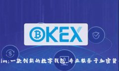 Tokenim：一款创新的数字钱包，专业服务于加密货