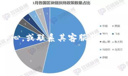 jiaoti如何在Tokenim中添加FIL币？详细教程与常见问题解答/jiaoti

Tokenim, FIL币, 添加数字货币, 钱包使用, 数字资产管理/guanjianci

随着数字货币的迅猛发展，越来越多的加密资产受到用户的关注。其中，FIL币（Filecoin）作为一款去中心化存储网络的代币，其重要性不言而喻。在众多钱包和交易平台中，Tokenim凭借良好的用户体验和安全性，吸引了大量用户。那么，用户该如何在Tokenim中添加FIL币呢？本文将为大家提供详细的教程，同时解答一些常见问题，帮助用户更好地管理自己的数字资产。

一、在Tokenim中添加FIL币的步骤

1. **下载并安装Tokenim**：首先，用户需要前往Tokenim的官方网站下载最新版的应用程序。根据设备类型（如Android或iOS）进行安装。

2. **注册或登录账户**：打开应用程序后，用户需要创建一个新账户或使用现有账户登录。建议用户在注册时设置强密码，并开通双重验证以提高账户安全性。

3. **找到添加资产的功能**：登录后，用户会看到主界面。在主界面上，通常会有一个“添加资产”或者“管理资产”的按钮，用户可以点击此按钮。

4. **选择FIL币**：在资产添加页面，用户可以看到各种数字货币的列表。用户需要在搜索框中输入“FIL”或“Filecoin”，然后从搜索结果中选择FIL币。

5. **确认添加**：选择FIL币后，应用会要求用户确认添加该资产。用户需要仔细阅读相关的信息，包括资产的合约地址和账本说明，确认无误后点击“确认”或者“添加”。

6. **检查添加状态**：完成以上步骤后，返回主界面，用户应该能在资产列表中看到新增的FIL币。如果没有显示，建议用户稍等或重启应用程序。

7. **存储和管理FIL币**：一旦成功添加FIL币，用户可以进行存储、转账等操作。在管理页面，用户可以查看FIL币的实时行情和账户余额，便于进行资产管理。

二、常见问题解答

h4问题一：Tokenim支持哪些数字货币？/h4

Tokenim作为一个多功能的钱包应用，支持多种主流的数字货币。除了FIL币，用户还可以在Tokenim中添加诸如比特币（BTC）、以太坊（ETH）、瑞波币（XRP）等多种数字资产。为了找到最新支持的资产列表，用户可以通过Tokenim的官方网站或应用内的更新信息查看。

Tokenim的设计目标是通过支持多种类型的数字货币，满足不同用户的需求。用户可以通过一个应用程序管理多种数字资产，极大地方便用户的生活。在数字货币日益普及的情况下，支持多种资产也提升了Tokenim的市场竞争力。

针对有特定需求的用户，Tokenim也会定期更新其支持的资产。用户可以在应用内设置通知，当新资产上线时会收到相关推送，确保不遗漏任何潜在的投资机会。

h4问题二：为什么我的FIL币没有即时到账？/h4

数字货币的转账确认时间与网络状况、交易费用等多种因素有关。当用户将FIL币转入Tokenim时，首先需要在Filecoin网络上进行确认，网络繁忙时确认时间可能会有所延迟。为了确保转账能够尽快到达，用户可以选择支付更高的交易手续费，这将优先处理你的交易请求。

此外，用户需要注意以下几点，以尽量减少转账延迟的出现：

1. **确认钱包地址**：确保在转账过程中输入正确的钱包地址，若地址错误，转账可能会永久失去。建议用户通过复制粘贴的方式进行转账。

2. **网络状况**：在网络高峰时期，转账可能需要更长时间。可以通过Filecoin的区块浏览器监测转账进度，并查看当前网络的交易拥堵情况。

3. **检查钱包状态**：确保Tokenim钱包的状态正常，若出现技术问题，可能会影响FIL币的到账。

h4问题三：如何保障我的FIL币安全？/h4

数字资产的安全性是用户选择钱包时的重要考量。为了保障FIL币和其他数字资产的安全性，用户可以采取以下几种方法：

1. **使用强密码**：在创建Tokenim账户时，务必选择复杂且唯一的密码。同时，定期更换密码以提高安全性。

2. **开启双重身份验证**：使用双重身份验证（2FA）增加安全层。在每次登录时，除了输入密码外，还需要通过手机或应用程序提供的验证码进行身份验证。

3. **定期备份钱包**：Tokenim提供备份功能，用户应定期将钱包进行备份，确保在手机丢失或损坏时，仍能恢复自己的资产。

4. **关注应用更新**：定期检查Tokenim应用的更新版本，确保使用最新版本以获得最新的安全保障。

5. **警惕钓鱼网站和诈骗**：用户应避免访问来路不明的链接，尤其是在社交媒体和邮件中收到的链接，确保只通过官方渠道下载应用和获取信息。

h4问题四：我可以在Tokenim中进行交易吗？/h4

是的，Tokenim不仅支持加密资产的管理，还为用户提供交易功能。用户可以在Tokenim的交易平台上进行资产的买卖，支持多种交易对，包括FIL与BTC、ETH等主流货币的交易。

在进行交易时，用户需要注意以下几点：

1. **交易费用**：每笔交易和提现都会产生手续费，具体费用可在应用内查看。建议用户在交易前了解清楚，以决定最佳交易时机。

2. **市场行情分析**：在进行交易之前，用户应了解市场行情动态。Tokenim为用户提供实时行情数据，帮助用户做出更明智的投资决策。

3. **设置止损和止盈**：在波动较大的市场中，建议用户设置止损和止盈点，以保障资产安全并最大化收益。

4. **及时查看交易记录**：用户在Tokenim内可以随时查看交易记录，了解自己的交易总额及交易盈利情况，帮助制定未来的交易策略。

h4问题五：如何获取FIL币的最新动态和消息？/h4

用户要想了解FIL币的最新动态和行业消息，可以通过多种渠道获取信息。

1. **官方渠道**：Filecoin官网和社交媒体（如Twitter、Telegram等）是获取最新信息的最佳渠道，官方会发布关于FIL币的最新技术进展、合作公告或社区活动。

2. **区块链媒体**：关注一些知名的区块链媒体和论坛，如CoinDesk、CryptoSlate等，了解行业动态和专家分析。

3. **加入社区**：参与Filecoin的在线社区，可以获取其他用户的见解和经验分享。通过社区平台，用户不仅可以学习到技术知识，还能及时获取市场反馈。

4. **使用信息聚合工具**：一些信息聚合平台可以为用户推送定制化的区块链资产信息，用户可以设置关注FIL币，从而在相关消息发布时第一时间获取。

综上所述，在Tokenim中添加FIL币并不复杂，但用户需谨慎操作并及时了解信息，从而更好地管理自己的数字资产。如果还有更多疑问，用户可以访问Tokenim的官方帮助中心，或联系其客服获得实时支持。

随着数字货币的不断发展，加强对钱包使用、安全防护和市场动态的了解，将对每位用户的投资和资产管理大有裨益。