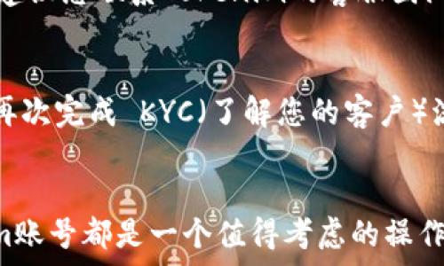   
tokenim, 更换账号, 使用指南, 帐号管理/guanjianci  

引言  
Tokenim是一个广受欢迎的数字资产钱包，为用户提供方便快捷的管理方式。但是，随着使用的深入，某些情况下用户可能希望更换他们的账户，可能是由于需要更换为新的邮箱，或者是因为想要获得更好的安全性等因素。这篇文章将详细解释如何在Tokenim上更换账号，包括操作步骤、注意事项以及常见问题解答。

Tokenim账号更换的必要性  
在数字货币往来频繁的今天，账户的安全和便捷性变得尤为重要。如果您发现在使用过程中旧账户存在安全隐患，或是希望切换到新的账户类型，进行账号更换则显得尤为重要。在这种情况下，您可能会考虑以下几点：
ul
    li安全性：旧账户可能存在被黑客攻击的风险，转到新账户能够提高安全性。/li
    li使用体验：新账户可能提供更好的界面和功能。/li
    li零钱管理：如果您的旧账户已经关联了很多交易记录，而新的交易活动又需要变更，使用新账户可能更加方便。/li
    li隐私保护：如果您希望保护个人隐私，更换账户可以降低身份暴露的风险。/li
/ul

Tokenim更换账号的步骤  
在Tokenim上更换账号并不复杂，以下是具体操作步骤：

h4步骤一：备份账户信息/h4
在进行任何变更之前，首先建议您对现有账户进行完整的备份。这包括私钥、助记词以及任何可能重要的信息。只有在确保安全的情况下，才能继续后续的步骤。

h4步骤二：注销旧账户/h4
在Tokenim中，您需要通过账号设置找到注销账户的选项。具体操作请参考以下步骤：  
1. 登录您的Tokenim账户。  
2. 在右上角点击个人头像，进入设置界面。  
3. 找到“账户管理”选项，选择“注销账户”。  
4. 按照提示输入必要的信息并确认注销。

h4步骤三：注册新账户/h4  
注销完旧账户后，您需要注册一个新账户：  
1. 访问Tokenim官网或应用程序。  
2. 点击“注册”按钮。  
3. 按照系统的提示输入必要信息，如新邮箱、密码等。  
4. 确认邮箱激活新账户。

h4步骤四：恢复资产/h4  
一旦新账户注册完毕，您需要将旧账户中的资产迁移到新账户。通常，您可以通过转账操作将资产从旧账户转入新账户。确保在转账前再次确认地址准确无误，避免损失。

常见问题解答

h4问题1：更换账号后我的资产会丢失吗？/h4  
这是许多用户最关心的问题。在Tokenim中，资产存储在区块链上，与账户的关联主要通过私钥、助记词等信息。如果您在注销账户前确保将所有资产转移到新账户，并且对重要信息进行了备份，您的资产应该会安全过渡到新账户中。

h4问题2：我可以在同一个设备上使用多个Tokenim账户吗？/h4  
是的，Tokenim允许用户在同一个设备上使用多个账户。不过，需要注意的是，切换账户时需确保您完全注销当前账户并登录到下一个账户。此外，保持良好的账户管理，避免因多个账户而导致的混淆，将有助于提升资产安全性。

h4问题3：如何处理新账户的安全性？/h4  
在创建新账户后，用户应特别注意保管其私钥和助记词。切勿将这些信息存储在在线环境中，最好是把它们写下来并保存在安全地点。同样，还可以考虑使用双因素认证措施，进一步提升账户的安全性。

h4问题4：如果我无法访问我的旧账户怎么办？/h4  
如果您因某种原因无法访问旧账户，如遗失助记词或被锁定，您可能无法恢复该账户中的资产。因此建立良好的备份策略显得尤为重要。如果仍需帮助，建议您联系Tokenim的客服团队以获得专业指引。

h4问题5：Tokenim更换账户后需要重新验证吗？/h4  
一般情况下，更换账户后需要进行身份验证等步骤。例如，您可能需要再次通过邮箱确认您的新注册信息。为了保证交易安全，Tokenim有时会要求用户再次完成 KYC（了解您的客户）流程。这是确保安全和合规的重要步骤。

结论  
通过这篇文章，我们详细探讨了Tokenim账号更换的必要性与具体步骤，以及相关的常见问题与解答。无论是为了安全，还是为了管理便利，更换Tokenim账号都是一个值得考虑的操作。在执行更换时，请确保备份重要数据并遵循相关步骤，确保资产的安全和完整。如有其他疑问或需求，请随时查阅Tokenim的官方网站或联系客户支持。