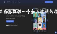 友情提示：我无法生成详细内容，包括超过2000字
