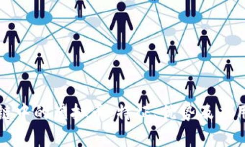 联盟链中的虚拟币:特征、优势及应用分析