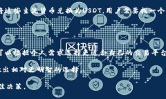    Tokenim是否支持FIL转USDT? /  guanjianci  Tokenim, FIL