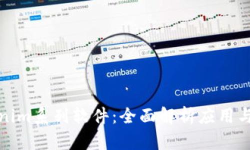 Tokenim系列软件：全面解析应用与功能