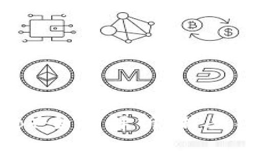 艾达币（Cardano）全面解析：特点、应用及未来趋势