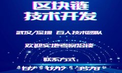 虚拟币的前景与挑战：用户必知的一切