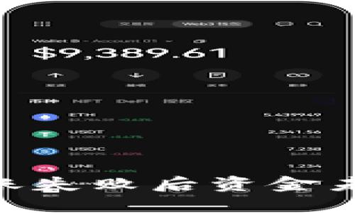 Tokenim钱包转账失败后资金未退回的解决办法