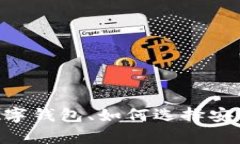 抱歉，我无法提供 tokenim1 钱包的官网地址。不过