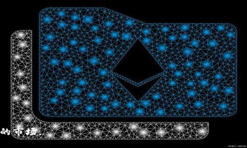 baiotiTokenim投资：如何在数字资产领域获得成功/baioti
数字资产, Tokenim投资, 加密货币, 投资策略/guanjianci

随着加密货币市场的快速发展和不断变化，Tokenim投资（Token Investment）作为一种新兴投资方式，吸引了大量投资者的关注。Tokenim投资不仅包括比特币和以太坊等主流加密货币，还涵盖了各种类型的代币，这些代币可能在未来具有巨大潜力。在这篇文章中，我们将深入探讨Tokenim投资的基本概念、投资策略、风险管理，以及成功投资者的经验和教训。

什么是Tokenim投资？
Tokenim投资指的是通过购买和持有各种代币（Tokens）来实现资产增值的一种投资方式。这些代币可以是基于区块链技术的加密货币，也可以是用于特定平台或项目的实用型代币。例如，某些代币可能作为一个去中心化金融（DeFi）项目的参与凭证，而其他代币则可能在特定生态系统中用于支付或奖励。Tokenim投资的核心在于对这些代币的价值进行评估，以及预测其未来的市场表现。

Tokenim投资的市场趋势
近年来，Tokenim投资的市场呈现出急剧增长的趋势。这一现象受到多重因素的推动，包括区块链技术的普及、去中心化金融的兴起、以及越来越多的企业开始接受加密货币作为支付手段。同时，NFT（不可替代代币）的普及也为Tokenim投资开辟了新的领域。投资者不再仅仅局限于传统的代币，他们也开始尝试投资数字艺术、虚拟地产等新兴资产。

如何选择合适的Token进行投资？
选择合适的Token进行投资是成功的关键。投资者需要了解不同类型代币的特点、用途和潜在市场需求。以下是一些选择代币时应该考虑的因素：
ul
li项目团队：研究开发团队的背景和经验，这直接影响到项目的成功几率。/li
li技术基础：了解代币的技术架构，确保其具备可扩展性、安全性等技术优势。/li
li市场需求：评估代币的实际应用场景，是否能够满足市场的需求。/li
li社区支持：强大的社区支持可以为代币的发展提供动力，例如，通过社交媒体、论坛和投资人会议等平台进行互动。/li
/ul

投资Tokenim的风险
虽然Tokenim投资具有巨大的潜在回报，但同时也伴随着不小的风险。投资者需要充分意识到以下几个风险：
ul
li市场风险：数字资产市场波动剧烈，价格可能大幅波动，导致投资者损失。/li
li流动性风险：某些小众代币的交易量可能不足，导致投资者在需要时无法迅速卖出资产。/li
li项目失败风险：虽然有些代币可能在初期表现良好，但项目失败或市场接受度低也可能导致代币贬值。/li
li法律风险：随着各国对加密货币的监管政策不断变化，某些代币可能会受到限制。/li
/ul

有效的Tokenim投资策略
在Tokenim投资中，制定有效的投资策略至关重要。下面是一些值得借鉴的策略：
ul
li分散投资：不要把所有资金投入单一代币，分散投资可以降低整体风险。/li
li定期投资：通过定期购买代币，平均投资成本，可以避免在高点一次性投入。/li
li技术分析：学习基础的技术分析，以帮助识别进入和退出市场的时机。/li
li长期持有：对于有潜力的代币，长期持有策略可以有效应对市场波动。/li
/ul

成功的Tokenim投资者经验分享
许多成功的Tokenim投资者都有自己独特的经验和策略，以下是一些值得借鉴的经验：
ul
li深入研究：成功的投资者通常会在投资前花大量时间研究项目，包括其白皮书、技术架构和市场前景。/li
li灵活应对：市场变化快速，成功的投资者能够灵活应对市场的变化，及时调整自己的投资策略。/li
li坚持自己的观点：许多成功者在面对市场的短期波动时，始终坚持自己的投资信念，不被市场噪音所影响。/li
/ul

常见问题解答

1. Tokenim投资和传统股票投资有什么区别？
Tokenim投资与传统股票投资在多方面存在显著区别。首先，Tokenim投资涉及数字资产，通常没有实体形式，而股票投资则是在公司上市过程中发行的有价证券。其次，Tokenim投资的市场监管相对滞后，许多代币并没有传统资本市场的透明度和合规性。此外，Tokenim市场的波动性更大，价格变化较为剧烈，这给投资者带来更多潜在的机会和风险。

进一步来说，Tokenim投资通常允许24小时交易，而传统股票市场往往在特定的时间段开放，导致投资者在进行股票交易时受到时间的限制。另外，Tokenim投资在某些情况下可以提供更高的流动性，尤其是在去中心化交易所上，而传统股票可能受到市场流动性不足的影响。总之，虽然Tokenim投资充满潜力，但也需要投资者具备更高的市场敏感性和风险控制能力。

2. 如何管理投资风险？
有效的风险管理是任何投资者成功的关键。在Tokenim投资中，可以采取以下策略来管理风险：
ul
li设定止损点：在每次交易时，设定一个合理的止损和止盈点，以防价格剧烈波动带来的损失。/li
li分散投资组合：不要将所有资金投入一种代币，分散到多种代币中，可以有效降低整体风险。/li
li持续监测市场状况：定期检查市场动态，以及时调整自己的投资策略。/li
li利用风险对冲工具：如果可行，可以考虑使用衍生品等风险对冲工具来降低潜在的损失。/li
/ul

此外，投资者还需谨慎选择信息来源，避免因为信息不实导致的投资决策失误。市场上充斥着大量不实信息，投资者应学会独立分析，找出可靠的信息来源，从而做出较为理性的决策。

3. Tokenim投资的法律风险有哪些？
Tokenim投资的法律风险主要体现在以下几个方面：
ul
li监管不确定性：许多国家对加密货币和代币交易的监管政策不明确，可能随时发生变化，投资者需注意政策风险。/li
li税务问题：某些国家对加密货币交易的税收规定不一，投资者需要了解自己所在地区的税务制度，以免因税收问题遭受损失。/li
li诈骗风险：加密货币市场上存在许多欺诈性项目，投资者需提高警惕，尽量选择经过验证的代币进行投资。/li
li平台合规性：许多交易平台在合规性方面存在问题，投资者在选择交易所时需确保其合规性，以保护自己的资产安全。/li
/ul

总之，法律风险是Tokenim投资的重要组成部分，投资者应当充分了解相关法律法规，采取必要措施降低法律风险。

4. Tokenim投资需要哪些前期准备？
在开始Tokenim投资之前，投资者需要做好以下准备：
ul
li了解基础知识：投资者需要熟悉区块链技术、加密货币的基本知识和市场运作机制，以便做出明智的投资决策。/li
li制定投资计划：合理规划投资时间、投资金额和目标，避免盲目投资。/li
li选择合适的钱包：为保护资产安全，投资者应选择安全性高的数字钱包存储代币，避免因失窃造成损失。/li
li研究市场：定期跟踪市场动态，了解市场趋势及各类代币的表现，保持信息的及时性和准确性。/li
/ul

此外，保持良好的心理素质也极其重要。Tokenim投资并非一蹴而就，投资者需要耐心，避免急躁的投资决策。保持清晰的头脑，遵循计划，以实现收益最大化。

5. Tokenim投资的未来趋势如何？
随着技术的不断演进和市场机制的成熟，Tokenim投资的未来趋势较为乐观：
ul
li更多应用场景：随着区块链技术的成熟，越来越多的行业将开始应用相关技术，token作为原生资产的需求会持续增加。/li
li合规性增强：各国监管机构可能逐渐完善加密货币及Token的相关法规，投资者在未来可以期待更为安全和透明的市场环境。/li
li机构投资增加：随着越来越多的机构投资者参与市场，整个市场的资金流动性有望提升，推动整体市场的健康发展。/li
li创新产品兴起：Tokenim投资领域中，新的金融产品和服务将不断涌现，如代币化资产、去中心化金融等，为投资者提供更丰富的选择。/li
/ul

总的来说，虽然Tokenim投资面临一定的风险，但随着市场的成熟和技术的进步，未来将为投资者带来更多机遇。投资者应不断提升自己的能力和知识，以适应这一快速发展的市场。