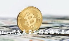 Tokenim钱包是否支持直接交易功能？