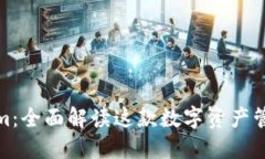 Tokenim：全面解读这款数字资产管理软件