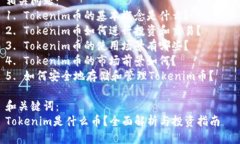 a href=＂#content＂直接阅读详细介绍/a相关问题：