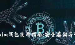 苹果版Tokenim钱包使用指南：安全存储与管理加密