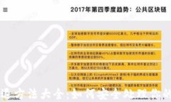 虚拟币清退方法大全：如何安全处理你的数字资