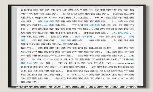 2023年虚拟数字币排行及投资指南