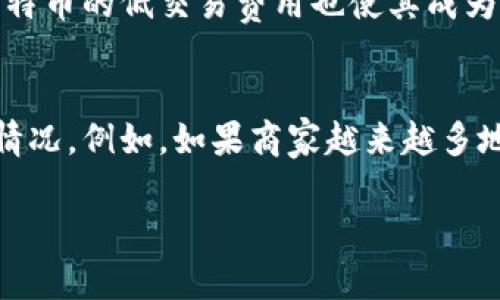   LTC虚拟币：深入探讨莱特币的背景、特点及未来趋势/  

 guanjianci 莱特币, LTC虚拟币, 加密货币, 数字资产/ guanjianci 

莱特币（LTC）是一种在2011年由前谷歌工程师查理·李（Charlie Lee）推出的加密货币。它旨在成为比比特币更快、更轻便的替代方案，尤其在处理小额交易时表现优异。作为一种开源的P2P数字货币，莱特币受到很多投资者和用户的关注。本文将对LTC进行全面的解析，探讨其背景、特点、市场表现以及未来的趋势。

莱特币的历史与背景
莱特币的创建源于比特币的成功。比特币作为第一个加密货币，展现了区块链技术的潜力，但在交易速度和交易费用上有一定的局限。查理·李希望通过莱特币解决这些问题。他在比特币的基础上进行了修改，使其能够更快地确认交易，并降低交易成本。

莱特币使用了不同的算法（Scrypt，而非比特币的SHA-256），这使得普通用户更容易进行挖矿。通过这种改进，莱特币的块生成时间为2.5分钟，而比特币为10分钟。莱特币的供应量上限为8400万枚，是比特币的四倍。

莱特币的技术特点
1. **区块生成速度快**：莱特币的块生成速率较快，交易确认时间大大缩短，这使得它在小额交易中更具使用价值。

2. **算法不同**：莱特币采用Scrypt算法，这使得它在挖矿时对硬件要求较低，从而使大众能够更容易参与挖矿活动。

3. **较大的供应量**：莱特币的总供应量高达8400万枚，相比比特币的2100万枚，在特定市场情况下能支持更多的用户需求。

4. **活跃的开发社区**：莱特币有一个活跃的开发团队和用户社区，他们不断地进行技术更新，确保莱特币的安全性和实用性。

莱特币的市场表现
自推出以来，莱特币的市值和市场认可度都有了显著提高。尤其在2017年与2018年的加密货币热潮中，莱特币的价格经历了巨大的波动，曾一度突破300美元。然而，随着市场的调整，莱特币的价格回落，但它依然是市值排名靠前的加密货币之一。

随着整个加密市场的逐渐成熟，越来越多的平台支持莱特币的交易与支付，用户基础也在不断扩大。尤其是在某些国家，莱特币已经成为普遍接受的支付方式，进一步推动了其应用场景的广泛化。

莱特币的优势与劣势
莱特币的优势包括快速的交易确认时间、相对低廉的交易费用以及易于挖矿的特性。然而，劣势在于它的知名度远远不及比特币，市场影响力较小。此外，莱特币在技术上虽有改进，但与比特币等更为成熟的项目相比，其创新性仍显不足。

未来趋势与潜在挑战
莱特币的未来发展里，可能会面临多方面的挑战。例如，加密市场仍可能继续波动。同时，随着技术的发展，新的加密货币可能会对莱特币产生竞争压力。

然而，莱特币也有其发展机遇。尤其是未来的技术创新，如闪电网络等，将可能提升莱特币的交易效率，为用户提供更好的体验。在去中心化金融（DeFi）和NFT热潮的背景下，莱特币也有潜力参与更多新的市场。”

可能相关的问题

1. 莱特币与比特币有什么区别？
莱特币与比特币之间的区别主要体现在几个方面：
首先，莱特币的块生成时间为2.5分钟，而比特币则是10分钟，这意味着莱特币可以更快地确认交易。其次，在算法方面，莱特币使用Scrypt算法，而比特币使用SHA-256。这使得普通用户更容易通过消费CPU挖矿来获取莱特币。最后，莱特币的总供应量为8400万枚，而比特币为2100万枚，后者的稀缺性更高。

2. 如何安全地存储莱特币？
存储莱特币的方法有多种选择。首先，用户可以使用硬件钱包，这是一种安全性高的存储方法，将私钥保存在离线状态，防止黑客攻击。其次，也可以使用桌面或移动钱包，提供便携和易用性。不过，在使用这类钱包时，用户需要注意下载官方版本，防止下载到恶意软件。最后，在交易所保存资产的用户需谨慎，确保选择的交易所具备良好的安全机制，并尽量减少在交易所的资产存放时间。

3. 莱特币的投资风险有哪些？
投资莱特币存在多种风险。首先，由于加密市场的高度波动性，投资者可能面临巨大的损失风险。其次，莱特币和其他加密货币可能受到政策法规的影响。政府对加密货币的监管政策变化，可能影响其市场价格。此外，莱特币等加密资产也面临技术上的风险，如网络攻击等安全问题，这些都可能导致投资者的资产受到威胁。因此，投资者在决定投资前应仔细评估风险。

4. 莱特币的应用场景有哪些？
莱特币的应用场景主要体现在支付与转账领域。由于其较快的交易确认时间，莱特币被许多商家作为在线支付的一种选择。此外，莱特币在某些地区与商家联盟合作提供优惠活动，以促进用户使用。此外，莱特币的低交易费用也使其成为小额支付的优选方案。此外，在去中心化金融（DeFi）的兴起背景下，莱特币也有可能参与更多金融服务，拓展其应用场景。

5. 莱特币未来的发展趋势如何？
未来莱特币的发展趋势可能会受到技术创新、市场需求以及竞争的影响。技术上，莱特币可能采纳类似比特币的闪电网络方案，以提高交易效率并降低费用。其次，市场需求的变化也直接影响莱特币的使用情况。例如，如果商家越来越多地接受莱特币作为支付方式，其市场使用量将显著提升。与此同时，莱特币也需关注其他新兴加密货币的竞争，以保持自身的市场地位。整体来看，莱特币的发展将与区块链技术的发展与市场动向紧密相连。 

综上所述，莱特币作为一种较为成熟的加密货币，具有多种优势和应用潜力，尽管面临风险与挑战。深入了解莱特币的特点和市场表现，可以帮助用户在加密货币投资与使用中做出更好的决策。