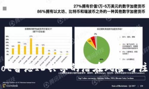 bianbiot香港ID共享的潜在风险与注意事项