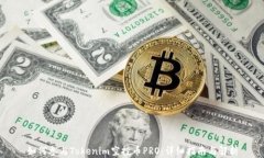 如何参与Tokenim空投币PRO：详细指南与解析