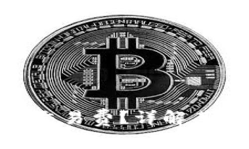 什么是Tokenim交易费?详解其结构与影响因素