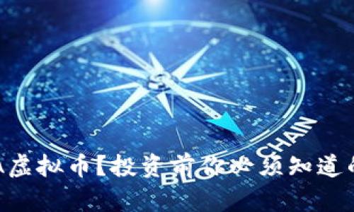 什么是BPA虚拟币？投资前你必须知道的关键知识