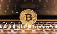 Tokenim可以直接交易吗？详解Tokenim的交易功能与策