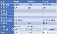 FIL可以存储在Tokenim冷钱包吗？