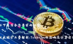 以下是符合您要求的内容::以太坊矿工费解析：