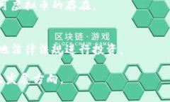 biao ti/biao ti买虚拟币违法吗？要判几年？/biao t