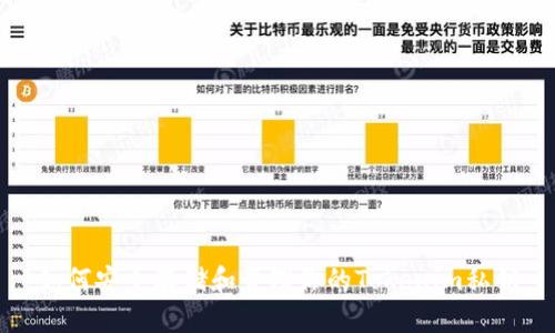 如何安全存储和管理你的Tokenim私钥