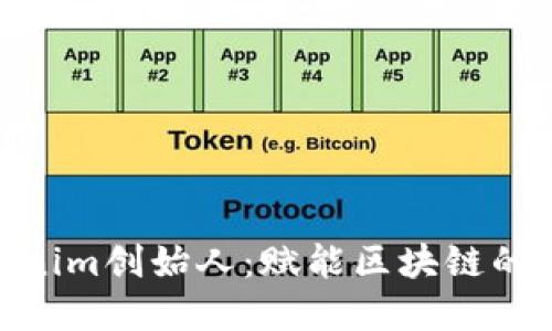 Tokenim创始人:赋能区块链的先锋