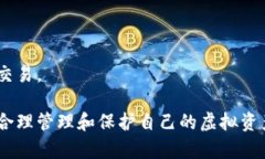   虚拟币棋牌商城：在线游戏与数字货币结合的新