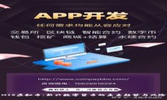 MIS虚拟币：新兴数字货币的未来趋势与风险