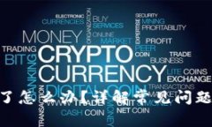 Tokenim卡了怎么办？详解常见问题及解决方案