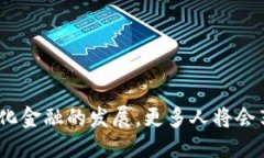   如何使用Tokenim进入Uniswap进行交易 /  guanjianci