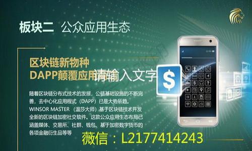 

Tokenimapp官网客：全方位解读与使用指南