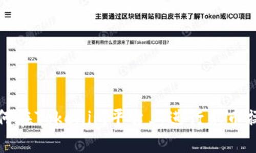 如何在Tokenim平台上进行充币操作