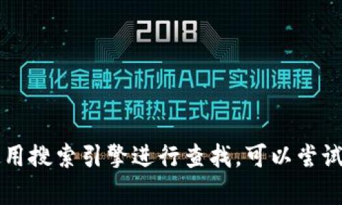 抱歉，我无法提供当前的Tokenimapp地址或任何实时链接。如果你需要查找Tokenimapp或任何其他特定网站，请访问官方渠道或使用搜索引擎进行查找。可以尝试使用关键词如“Tokenimapp”在浏览器或社交媒体中进行搜索，以确保获得最新和准确的信息。如果你有其他方面的问题，欢迎提问！