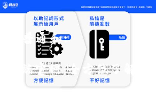 这里是一个符合普通和:

Tokenim钱包PC端官网：全方位了解安全及使用指南