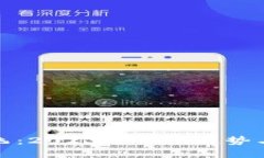 虚拟币起飞：2023年市场趋势与投资机会