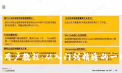 Tokenim用户教程：从入门到精通的一站式指南