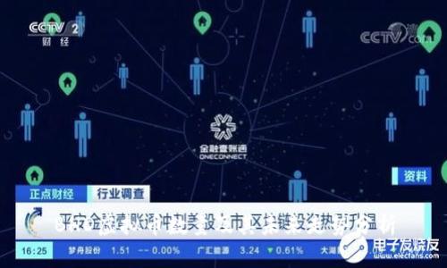 BHD虚拟币数量及其未来走势分析