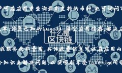 baioti如何解决下载Tokenim时遇到的问题/baiotiToken