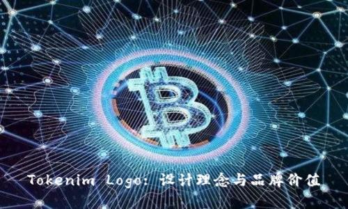 Tokenim Logo: 设计理念与品牌价值