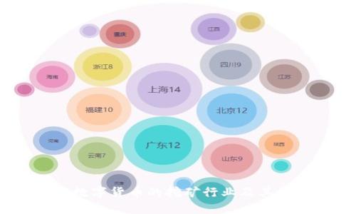 虚拟币矿厂:了解数字货币的挖矿行业及其背后的技术与设备