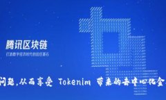 jiaotongbitokenim没有反应该如何处理？/jiaotongbitok
