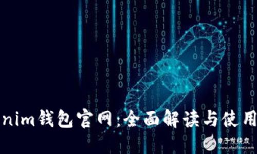 Tokenim钱包官网:全面解读与使用指南